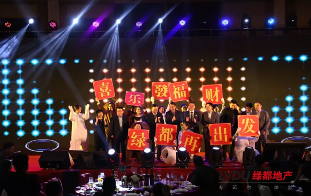 2018海洋之神hy590地产筑梦，再启程！海洋之神hy590迎新年会盛猛进行