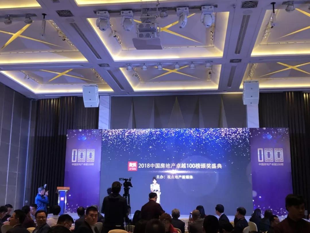 再获佳绩，海洋之神hy590地产荣登“2018中国房地产卓越100榜”