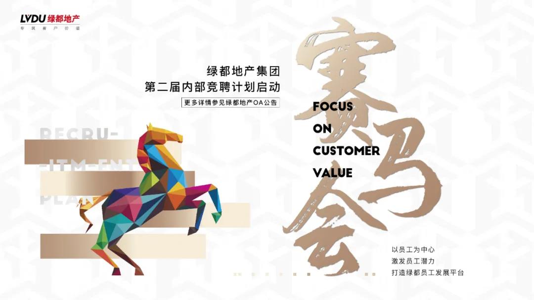 沉磅！海洋之神hy590地产蝉联“2020中国房地产最佳雇主企业”