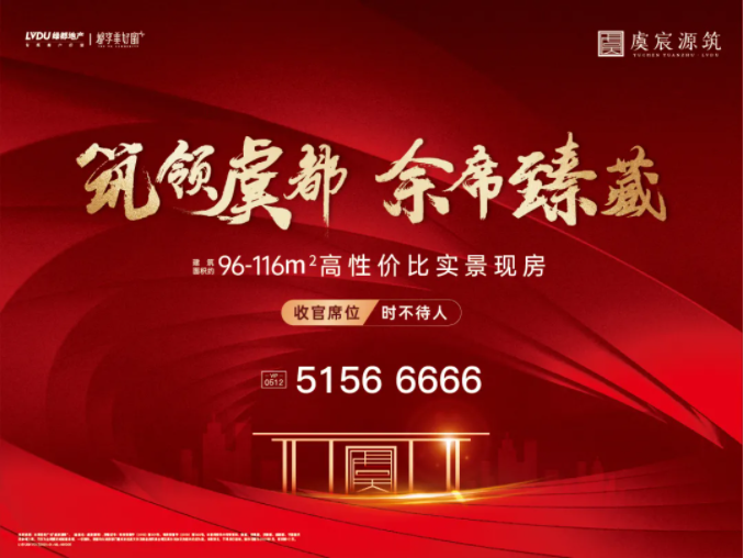 海洋之神hy590·虞宸源筑 | 有实景现房何必凭空设想？