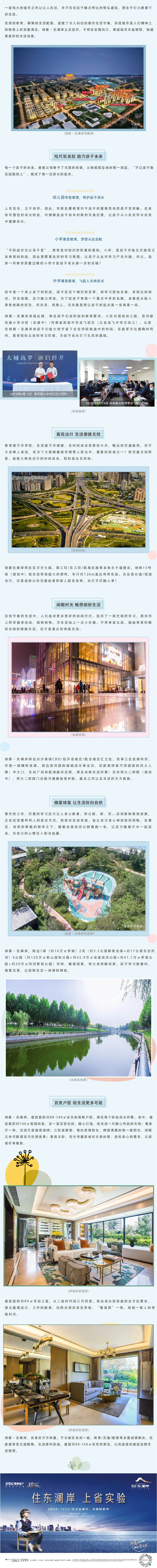 在这里，遇见大城之上的美好生涯