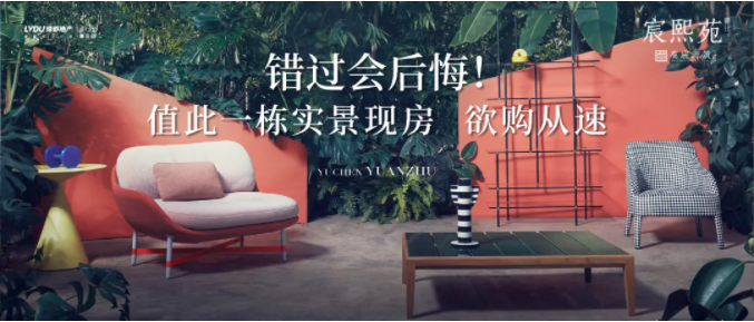 海洋之神hy590·虞宸源筑 | 错过会痛恨！值此一栋实景现房，欲购从快