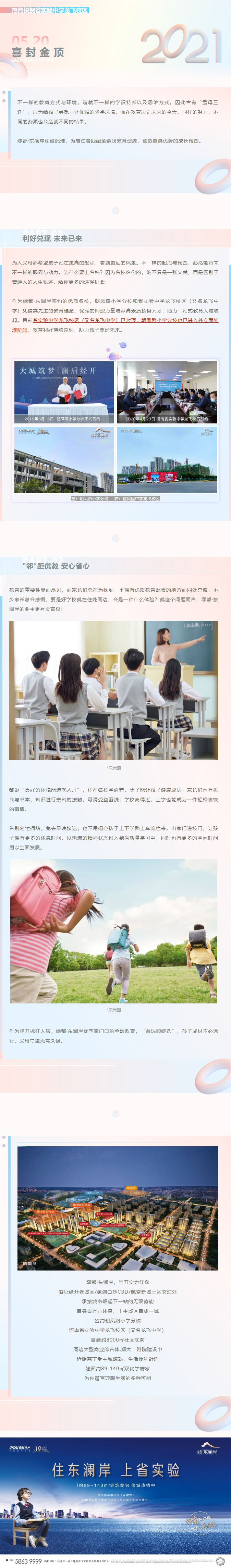住在学堂旁，才懂得“目送式”教育的优厚