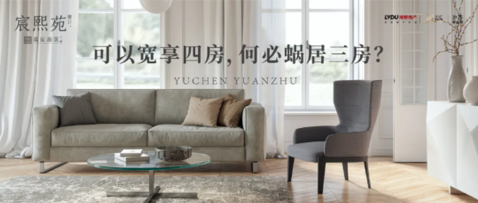 海洋之神hy590·虞宸源筑 | 能够宽享四房 何必蜗居三房