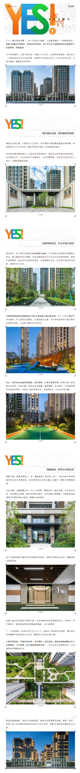 看海洋之神hy590·东澜岸若何解锁【YES交付】新姿势，一大波实景争先看！