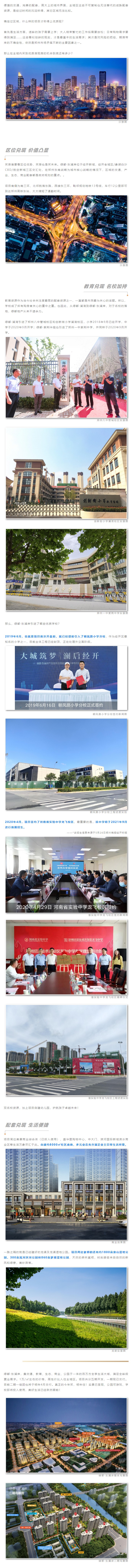 大城兑现季 ，自带光环，这个主城区的宝藏楼盘藏不住了！