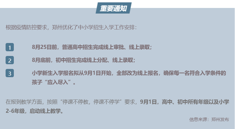 定了！“神兽”线上开学，家里有学生的必看！