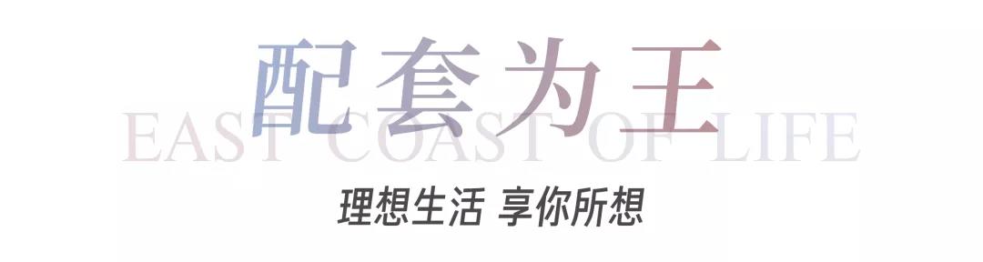 8#楼王加推在即 | 经开顶流热盘，这一次千万别错过！