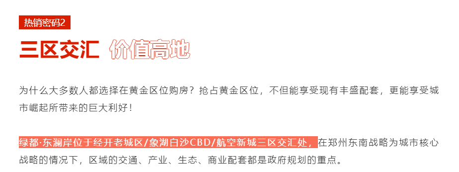 人气爆棚！热销从未止步，经开神盘黄金周爆红出圈！
