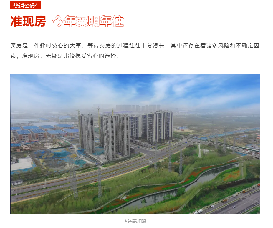 人气爆棚！热销从未止步，经开神盘黄金周爆红出圈！