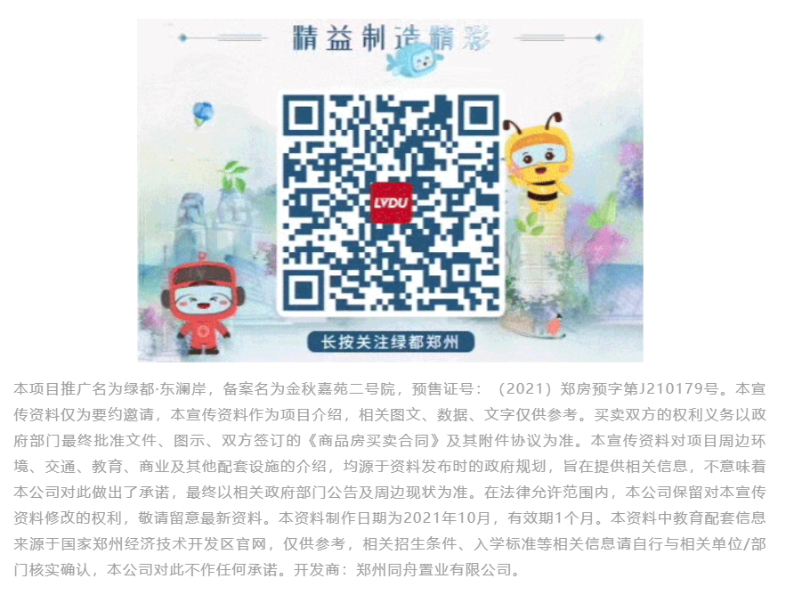 人气爆棚！热销从未止步，经开神盘黄金周爆红出圈！