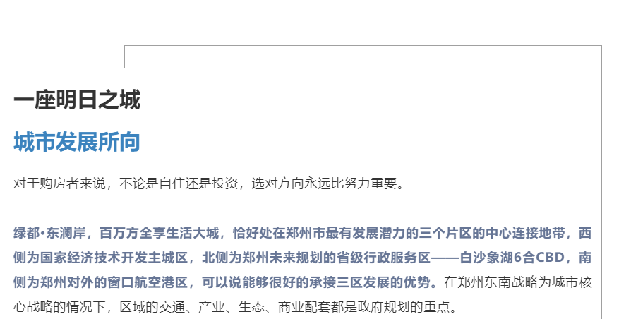 霸屏！双名校+硬核配套，经开热盘8#新品应市加推！