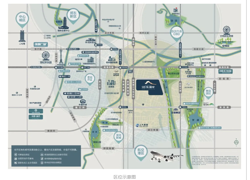 霸屏！双名校+硬核配套，经开热盘8#新品应市加推！