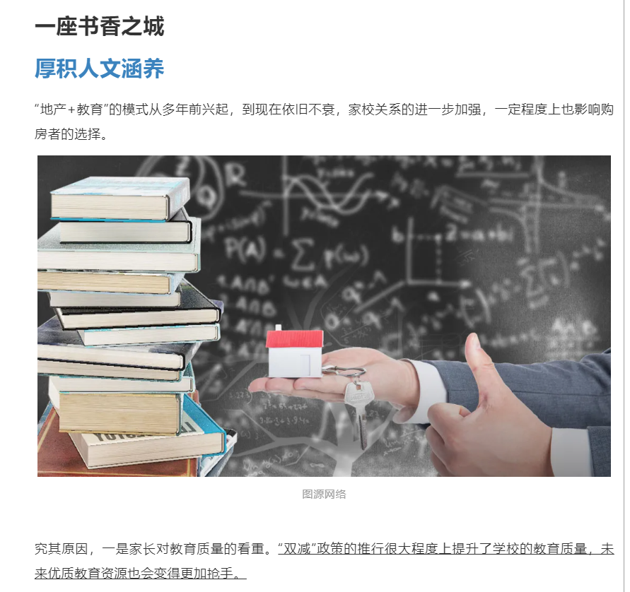 霸屏！双名校+硬核配套，经开热盘8#新品应市加推！