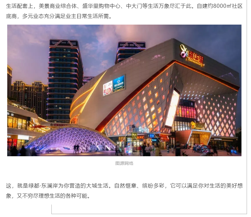 霸屏！双名校+硬核配套，经开热盘8#新品应市加推！