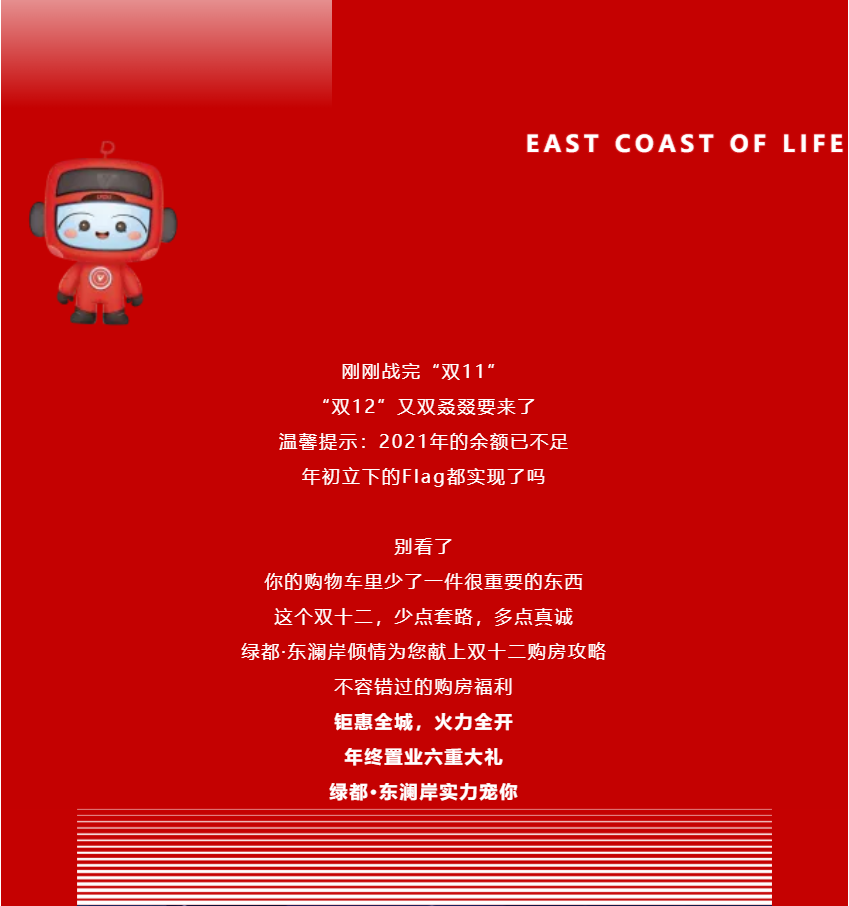 年终薅好房，这个明星红盘把“出圈”进行到底！