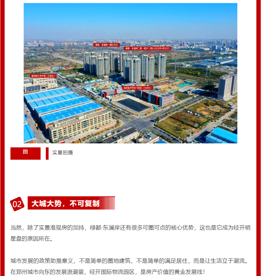 年终薅好房，这个明星红盘把“出圈”进行到底！